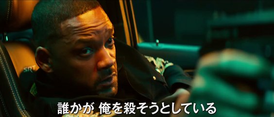 『バッドボーイズ　フォー・ライフ』予告5　2020年1月31日（金）全国ロードショー