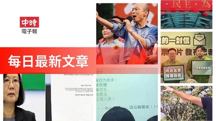 None-ChinaTimesFeedParser-2019/12/14-15:06