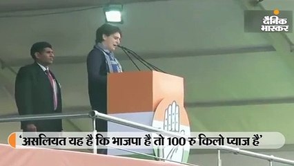 भाजपा है तो बेरोजगारी, महंगा प्याज और 4 करोड़ नौकरियों का नष्ट होना मुमकिन है- प्रियंका