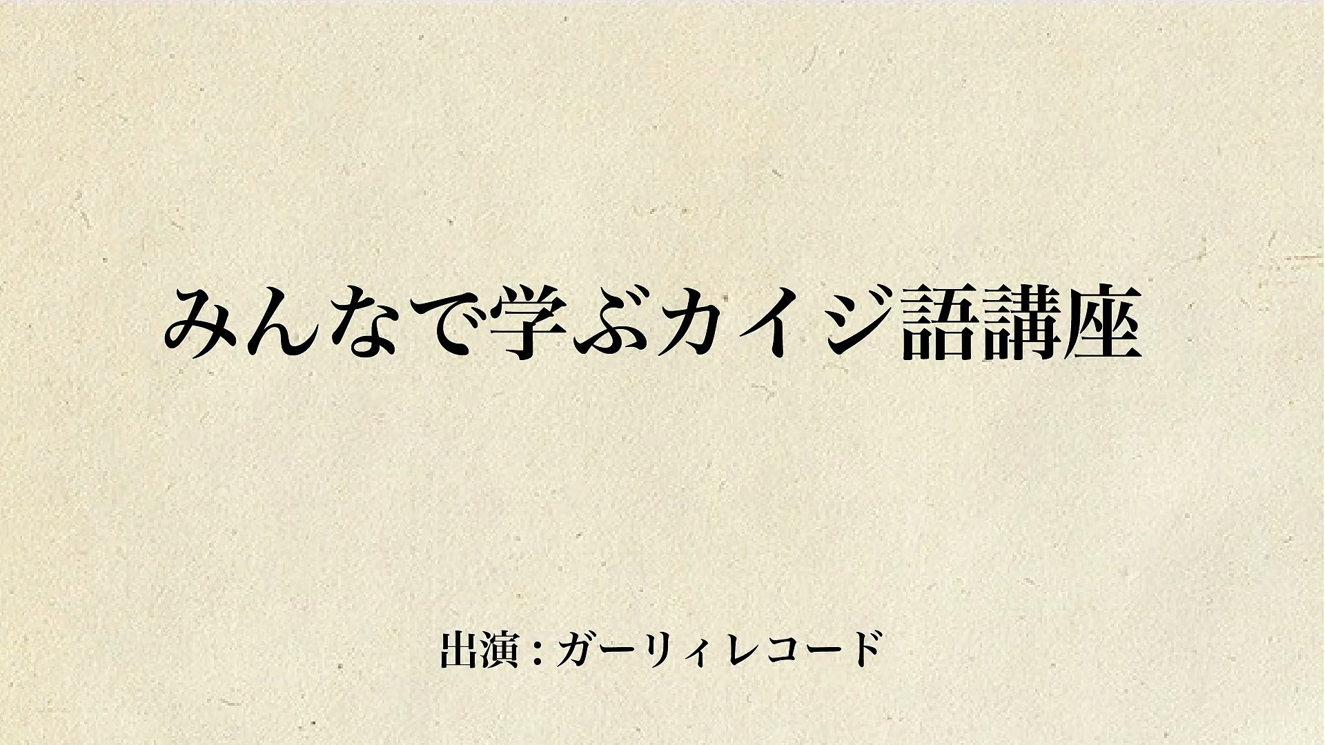 すべての花の画像 最新のhdカイジ 壁紙 映画