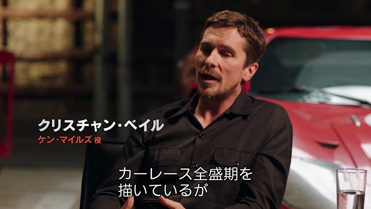 映画『フォードvsフェラーリ』特別映像