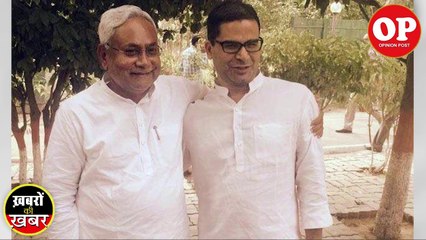 Prashant kishor to be expelled from JDU|citizenship Amendment Act