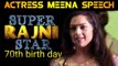 ACTRESS MEENA SPEECH IN RAJINI 7OTH BIRTHDAY FUNCTION| SUPERSTAR BIRTHDAY FUNCTION|FILMIBEAT TAMIL