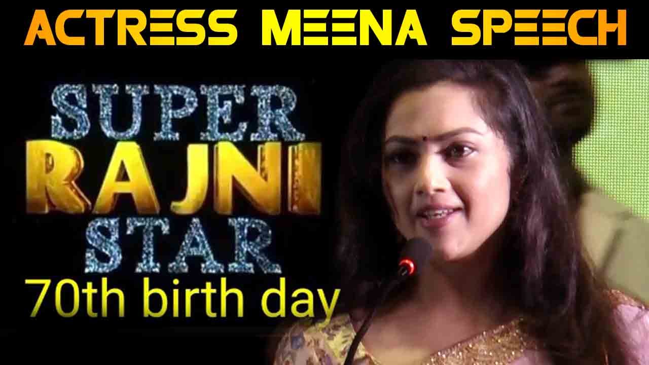 ACTRESS MEENA SPEECH IN RAJINI 7OTH BIRTHDAY FUNCTION| SUPERSTAR BIRTHDAY FUNCTION|FILMIBEAT TAMIL