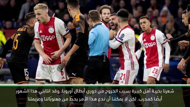 كرة قدم: الدوري الهولندي: اللائمة تقع على سوء الحظ بعد خروج اياكس من دوري الأبطال- تن هاغ