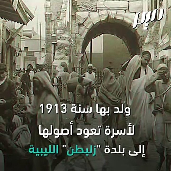 علي الزليطني وسنوات النضال المنسية