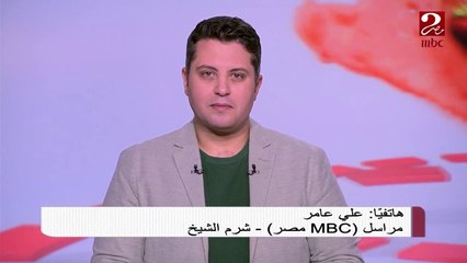 مراسل MBC مصر بشرم الشيخ: قضايا السلام والبيئة والتنمية المستدامة والأمن الغذائي أبرز الموضوعات المطروحة في المنتدى
