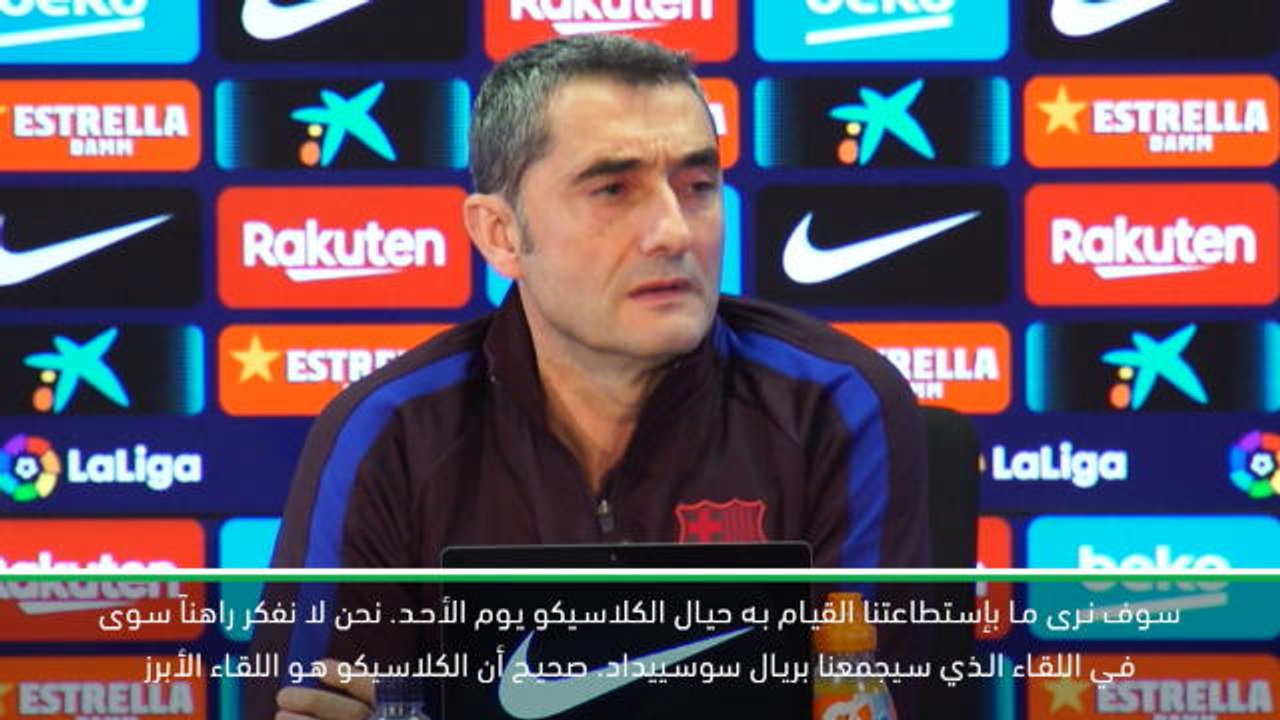 كرة قدم:الدوري الإسباني: تشكيلة الكلاسيكو ممكن أن تنتظر الى ما بعد مباراة سوسييداد- فالفيريدي