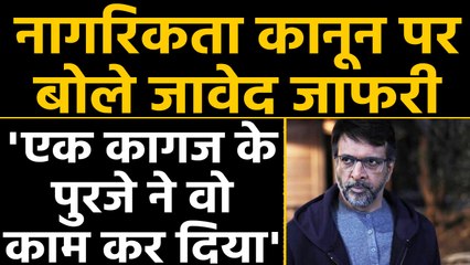 Citizenship Act पर Bollywood एक्टर Javed Jaffrey का सवाल | वनइंडिया हिंदी