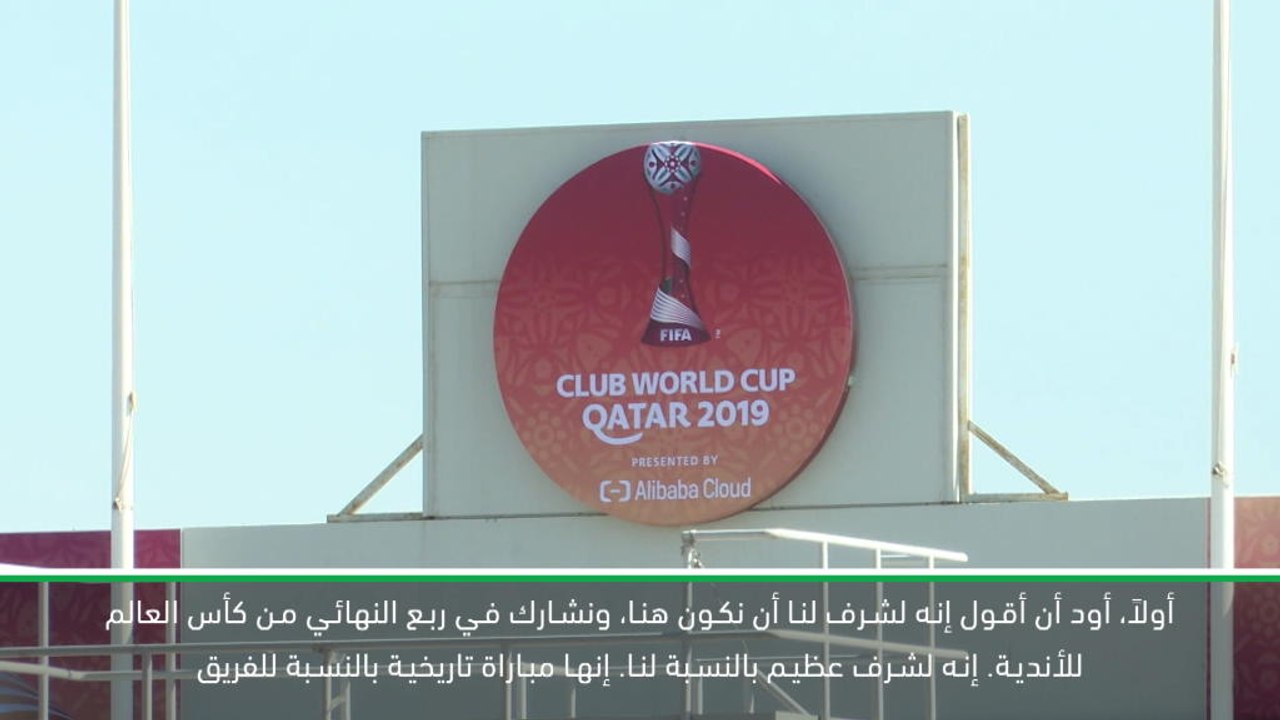 كرة قدم: كأس العالم للأندية: إنه لشرف عظيم أن نكون هنا لكنني أريد فوز السد- تشافي