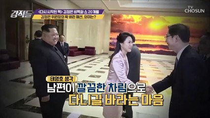 김정은 위원장의 확 바뀐 패션, 의미는?