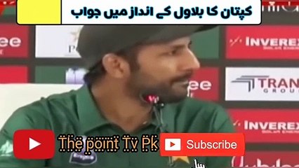Sarfaraz Ahmed mocks Bilawal Bhutto -- Barish ata h 2019