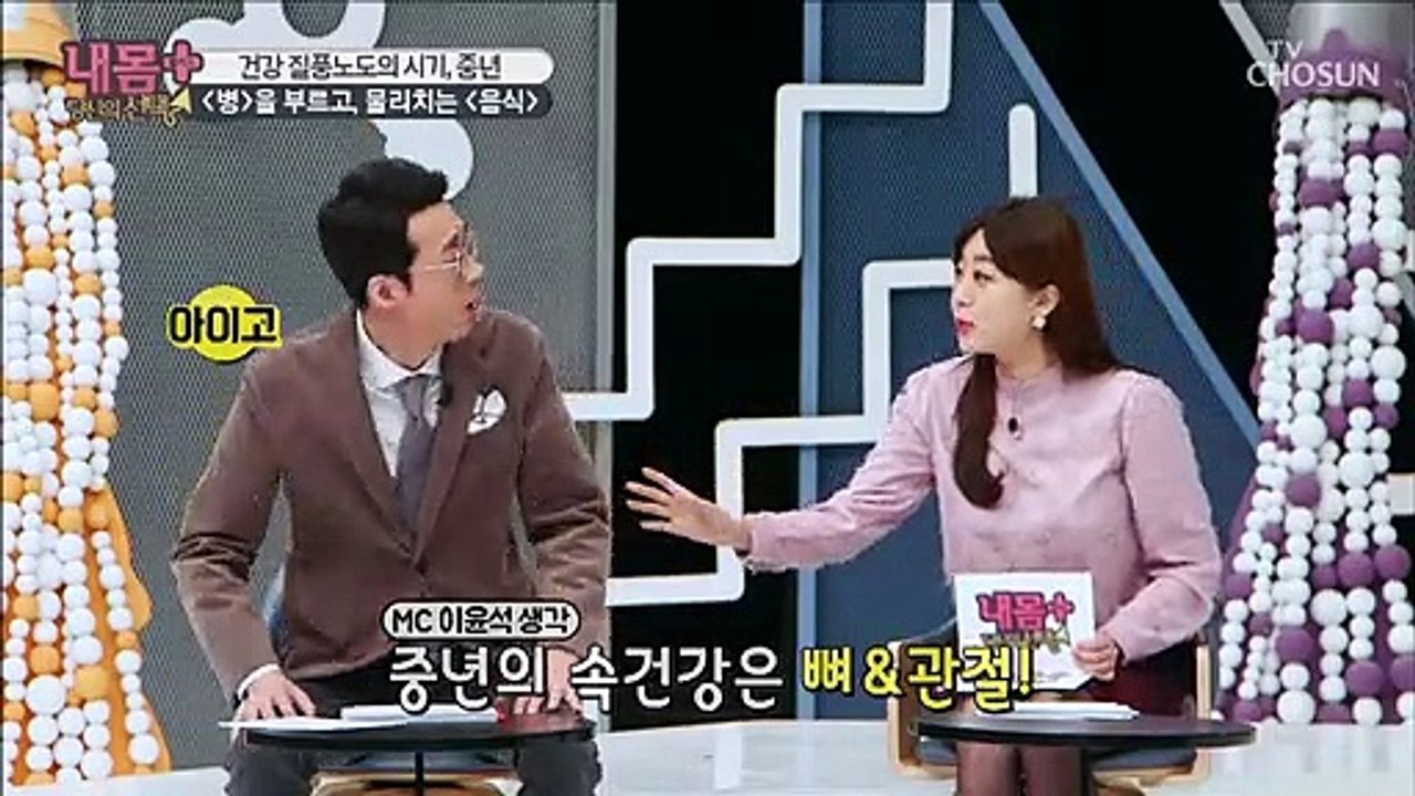 중년 속 건강 지키는 음식 대.공.개 (칼륨 多)