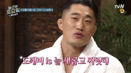 [미공개] 도깨비 외길인생 동현이 다시쓰는 호텔델루나&청일전자미쓰리 (충격)