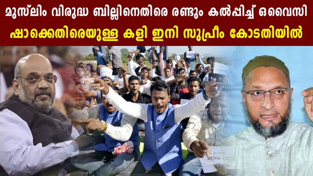 Asaduddin Owaisi moves Supreme Court against Citizenship Amendment Act