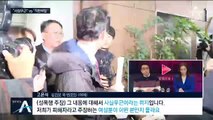 [백브리핑]김건모의 ‘맞고소’ 반격…미투 vs 무고