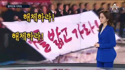[12월 14일 뉴스A 클로징]정치인과 기저귀