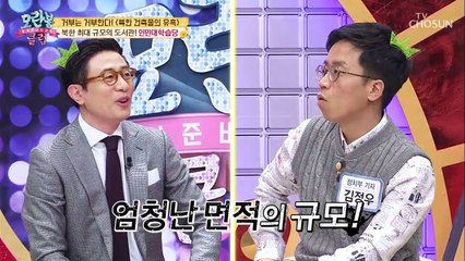 북한 최대 규모의 도서관! ‘인민대학습당’ 거기다 무료?!