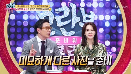 【틈새 퀴즈】 김부자 동상의 달라진 부분을 찾아라!