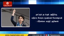 நாட்டில் நடக்கும் அநீதிக்கு எதிராக போராடாதவர்கள் கோழைகள் - பிரியங்கா காந்தி ஆவேசம்