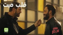 أحداث مثيرة في انتظاركم مع فيلم بني آدم متوفر الآن على شاهد بلس