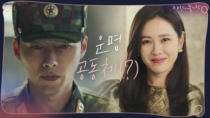 [2화 예고] 운명 공동체로 묶인(?) 현빈♥손예진