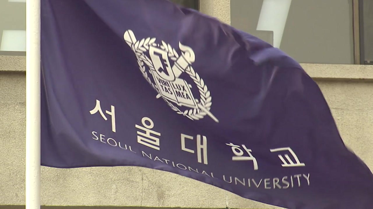서울대, '논문 표절' 국문과 교수 해임 결정 / YTN