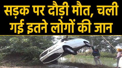 Sonipat Accident, नहर में गिरी कार | वनइंडिया हिंदी