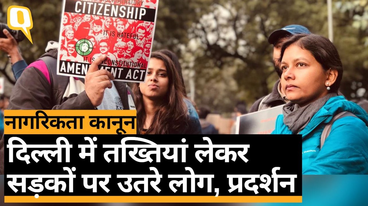 जंतर-मंतर पर Citizenship Amendment Act के खिलाफ प्रदर्शन | Quint Hindi