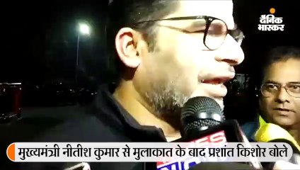 'नागरिकता बिल के साथ एनआरसी खतरनाक है'- प्रशांत किशाेर