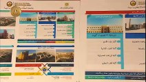 السيسي يزور جامعة الملك سلمان بن عبد العزيز في شرم الشيخ