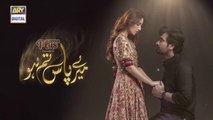 Meray Paas Tum Ho Episode 18  - ARY Digital Drama 14 Dec 2019