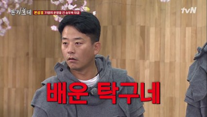 배운 탁구 이진호 vs 얍삽이 탁구 김준호! 실력 검증