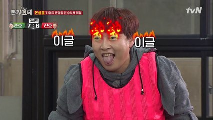 (이게 뭐라고) 쫄깃한 마지막 승부! 벌칙 팀은 과연?!
