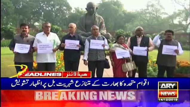 ARYNews Headlines |Firdous Ashiq Awan says ailing economy back on track| 9PM | 14 Dec 2019