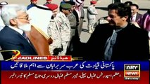 ARYNews Headlines|Medical team reaches Bilawal House to examine Asif Ali Zardari| 10PM |14 Dec 2019