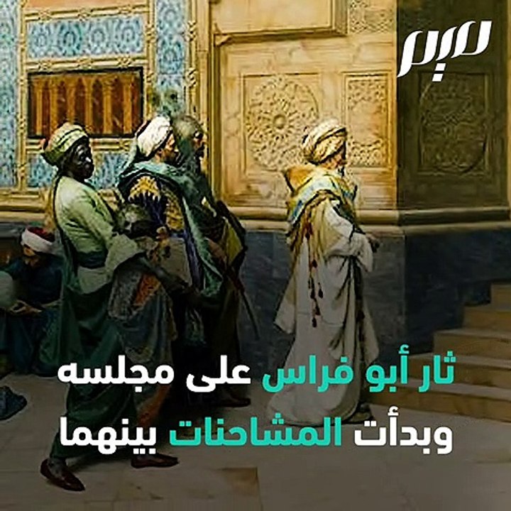 المتنبي أبو فراس الحمداني