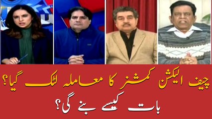 Matter of the Chief Election Commissioner, how will it culminate?