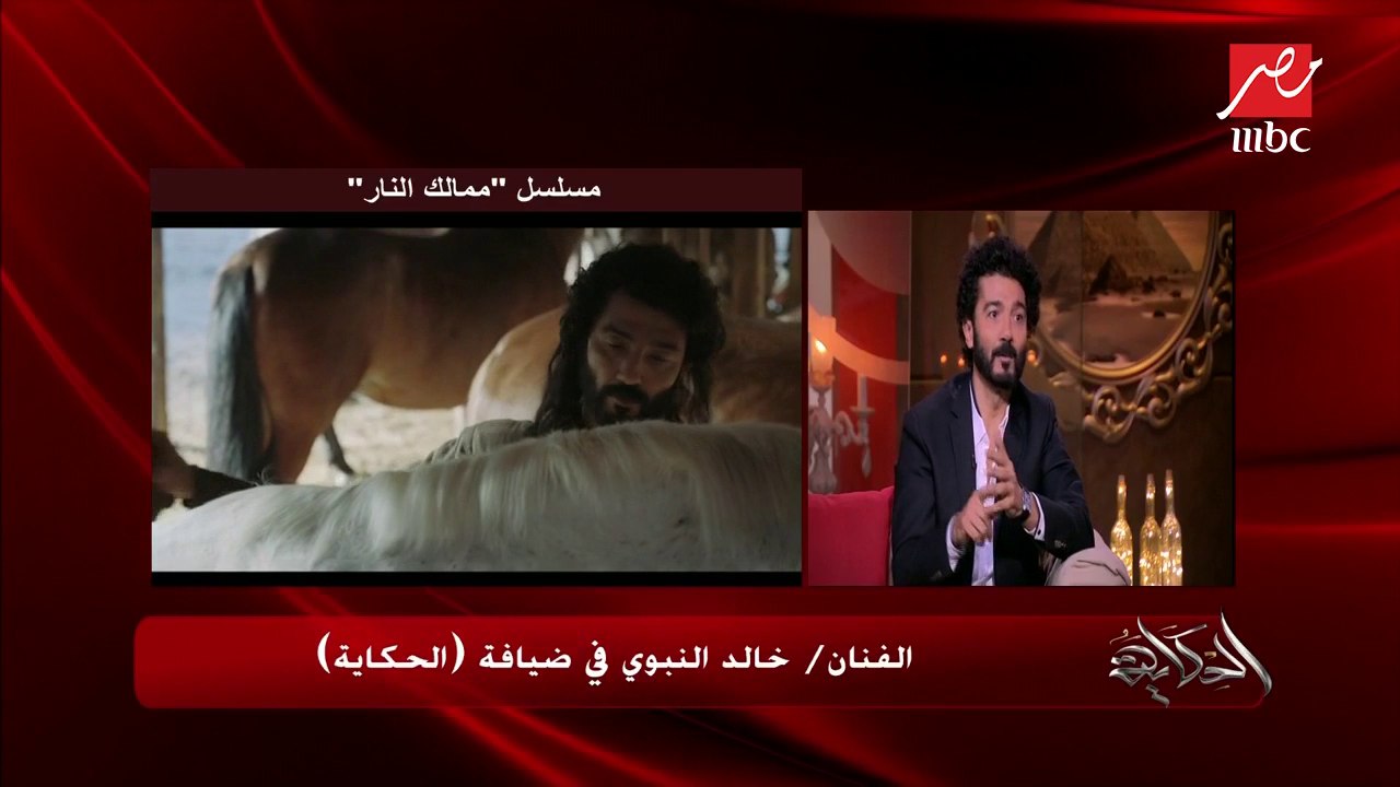 خالد النبوي يوجه شكر خاص لمؤلفين مسلسل "ممالك ا...