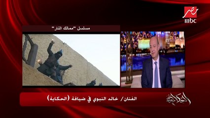 خالد النبوي: أنا مكنتش بخلي الناس بتاعت الإنتاج تنام.. وتحية خاصة لتونس