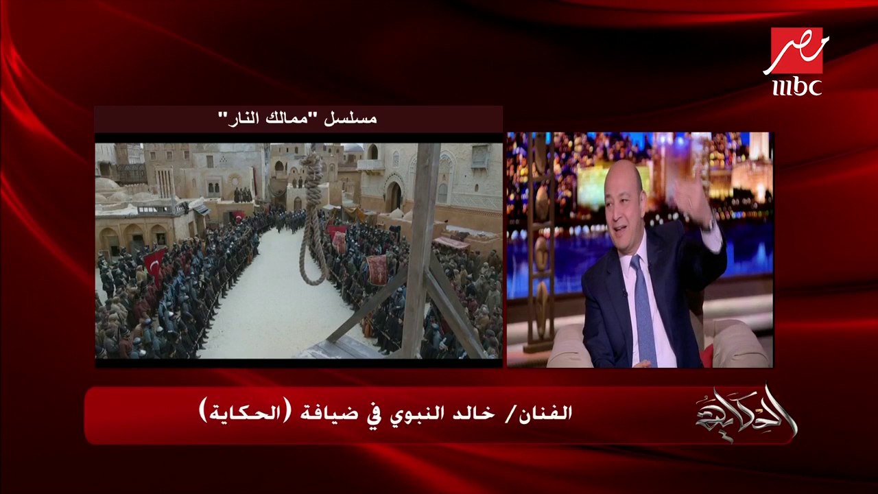 خالد النبوي يتحدث عن مشهد إعدام طومان باي المؤثر في مسلسل ممالك النار