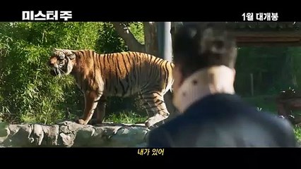 '미스터 주' Mr.Zoo, 2018 - 티저 예고편