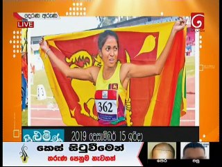 Derana Aruna 15 December 2019