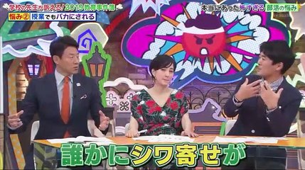 松岡修造の「聞いてください!先生も悩んでます」 - 19.12.14-(edit 2/2)