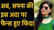 Sapna Choudhary का नया वीडियो social media पर viral | वनइंडिया हिंदी