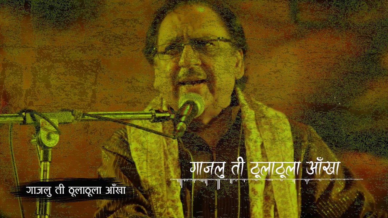 Gajalu Ti Thula Thula Aankha - Ghulam Ali | Lyrical Video | Music Nepal