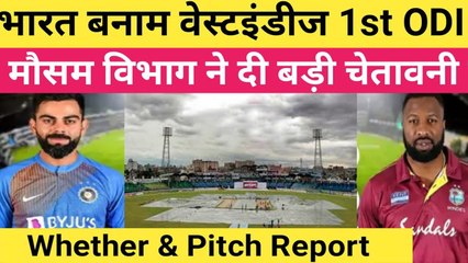 India vs West Indies 2019: Weather Forecast, Pitch Report for the 1st ODI |वनइंडिया हिंदी