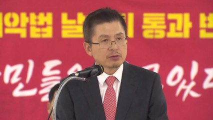 황교안 "연동형 비례 선거법·공수처법은 반민주 악법" / YTN