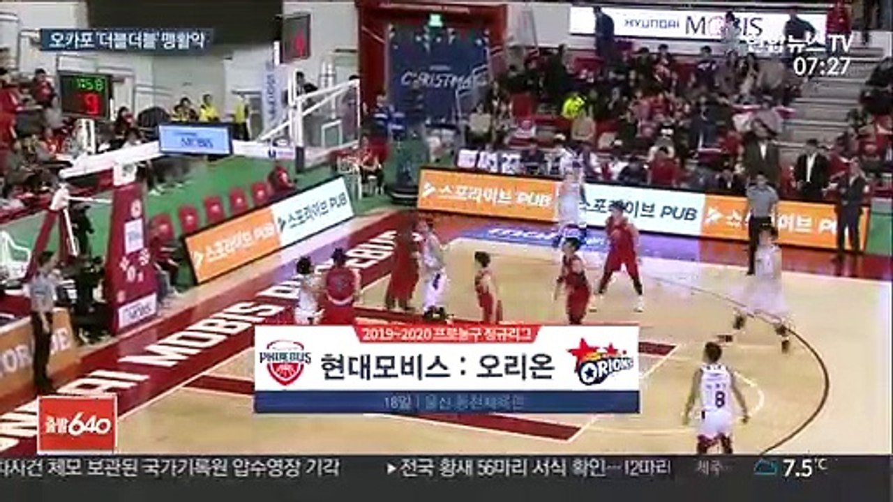 [프로농구] '오카포 더블더블' 현대모비스, 오리온 꺾고 5연패 탈출