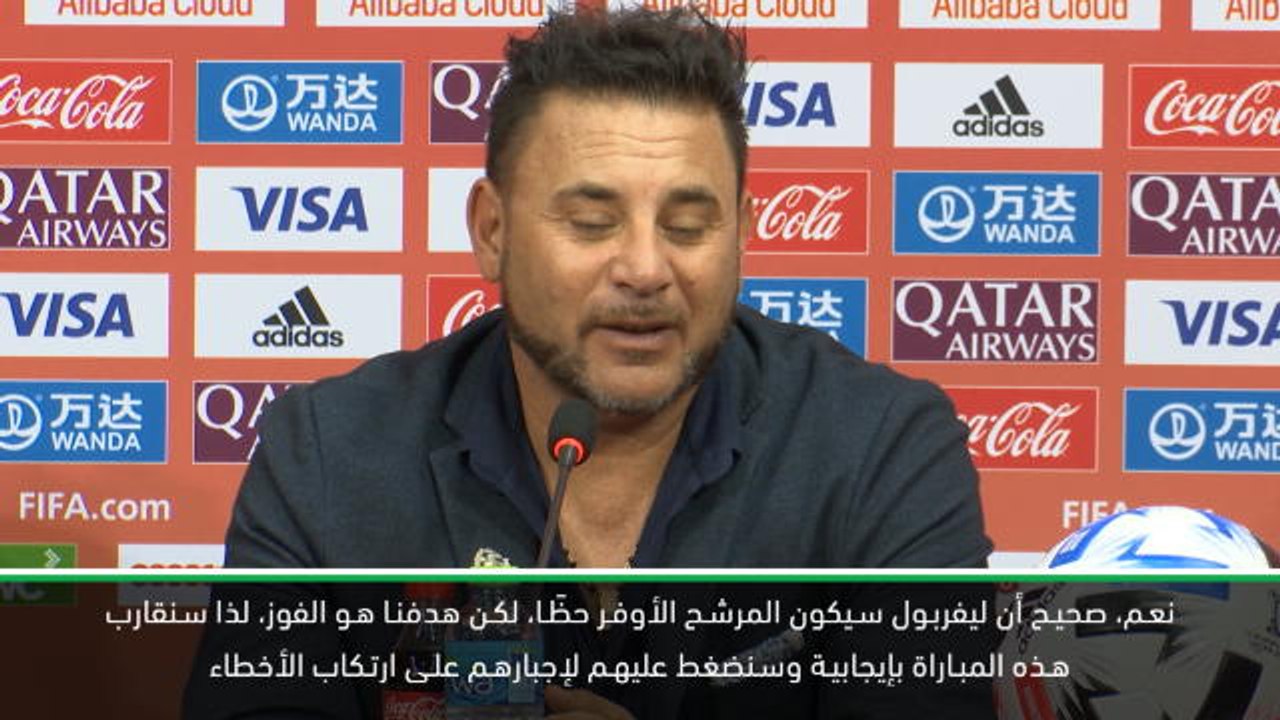 كرة قدم: كأس العالم للأندية: لن نكتفي بالدفاع في مواجهة ليفربول- مدرب مونتيري